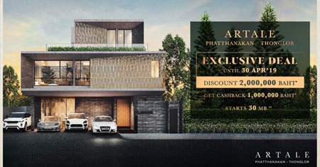 ͹ѹ�� �Ѵ������� Exclusive Deal ������ �Ѳ�ҡ�� - �ͧ���� ��ҹ�������ͧ���� ������Ѻ��ǹŴ 2 ��ҹ + Cashback 1 ��ҹ* �ѹ��� - 30 ��.�. ��� ����� 30 ��ҹ*