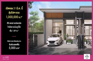 �ʹ���� ������Դ�ͧ "���� ��� �������" ��ǹ�������� ���ʹ���Թ���� ������������� 1 ��ҹ�ҷ* 31 ��.�. ��� ����� 1.89 ��ҹ*