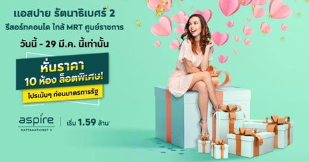 �;� �Ѵ������Ҥ� ��ʻ�� �ѵ�Ҹ����� 2 �����췤͹� ��� MRT �ٹ���Ҫ��� ������� + �͹ + Digital Door Lock* �ѹ��� - 29 ��.�. ��� ����� 1.59 ��ҹ*