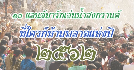 10 �Ź��������蹹��ʧ��ҹ�� ����á�������Ҵ��觻� 2562