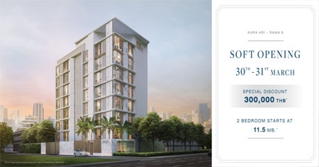 �ù�� �ٹԵ�� �����ҹ������ 6  ������Դ�ͺ����� �йӤ͹�����ش���Ƿ��͹��  �Ѻ�ç��� ����� ������ � ������ 6 (KARA Ari - Rama 6)