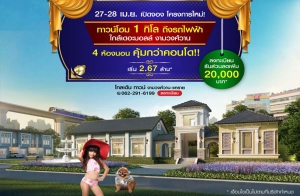 �����Ź�� ������Դ�ͧ "���� ��ǹ� ���ǧ���ҹ - ����" ��ǹ�������� �������������ǧ���ҹ 27-28 ��.�. ��� ����� 2.67 �.*