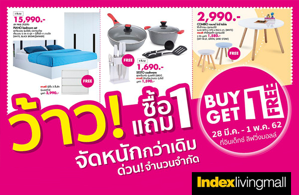 �Թ�硫� �Կ�������� �Ѵ˹ѡ������� ���� !! �Ѻ������� BUY 1 GET 1 FREE