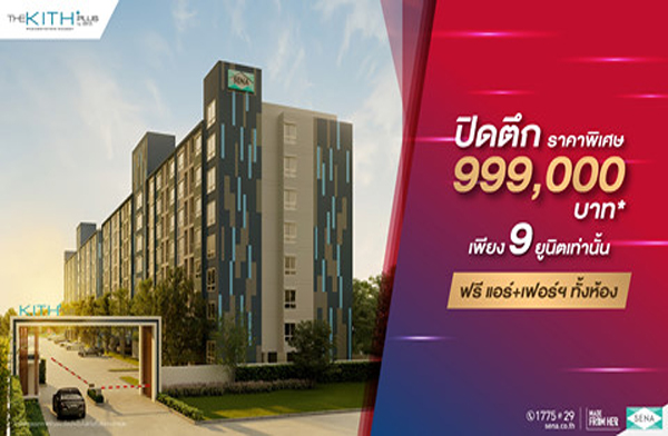 �ʹ�� �Ѵ�ûԴ�֡ ��ФԷ�� ���� ����¸Թ-�٤� �͹ⴾ�������� ���ö俿�Ҥ٤� �������+����* 9 �ٹԵ��ҹ�� ����� 999,000 �ҷ*