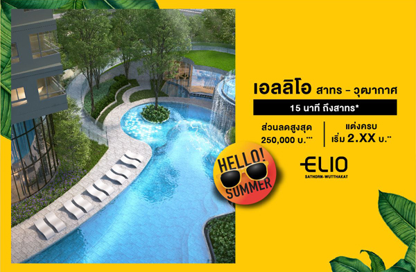 ͹ѹ�� �Ѵ�� Hello Summer ������� �ҷ� - �زҡ�� �͹ⴷ��� BTS �زҡ�� ������Ѻ��ǹŴ 250,000 �ҷ* ����� 2 ��ҹ��*