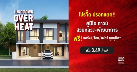 ͹ѹ�� �Ѵ�è�� ��ͷᵡ !! �ٹ��� ��ǹ� �ǹ��ǧ - �Ѳ�ҡ�� ��ǹ������������ǹ��ǧ ������� x3 + �͹ + ��������� �ء�ٹԵ* ����� 3.49 ��ҹ*