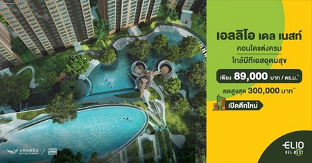 ͹ѹ�� �Դ�֡���� ������� �� �ʷ� �͹���� BTS �ش��آ Ŵ�٧�ش 300,000 �* + ���������ء�ٹԵ* ����� 89,000 �./��.�.*