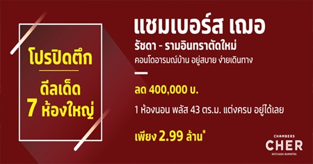 ��ʫ� ����ʷ �Ѵ�ûԴ�֡ ������� �� �Ѫ�� - ����Թ��ҵѴ���� �͹��������ҹ ��������Թ��� ������Ѻ��ǹŴ 400,000 �ҷ* ��§ 2.99 ��ҹ*