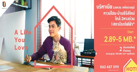 ���Ԩ�� �Ѵ������� ��Է���� ǧ��ǹ - ˷����ɮ�� ��ҹ����������������ѧ��� �Դ����˭� ���ö俿�� �����������ѧ + ��ǹŴ�٧�ش 300,000 �ҷ* ����� 2.89 ��ҹ*