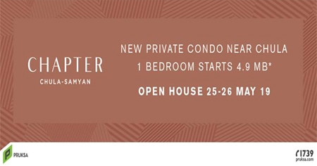 �ġ��� ������Ѵ Onen House ᪻���� ���� - �����ҹ �͹����� ������ + MRT �����ҹ ������Ѻ��ǹŴ�٧�ش 200,000 �ҷ* 25-26 �.�. ��� ����� 4.9 ��ҹ*