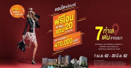 �ʹ�� �Ѵ������� �Ԫ �ʹ� ྪ���� - �ҧ� �͹���� MRT �ҧ� �Դ�������������ԭ ����͹+�ͧ�� 20 ��¡��* �ѹ��� - 30 ��.�. ��� ����� 1.7 ��ҹ*