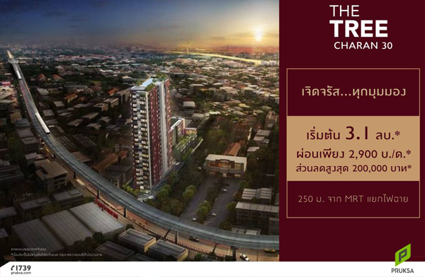 �ġ�� �Ѵ������� ��� ��� ��ѭ 30 �͹���� ��� MRT �¡俩�� ��͹��§ 2,900 �ҷ/��͹ ������ͧ������ 10 ��¡��* ����� 3.1 ��ҹ*