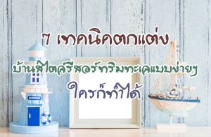 7 ෤�Ԥ���觺�ҹ�����������������Ẻ����� �á����