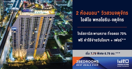 ͹ѹ�� �Ѵ�� Best Deals Ever �ʹ��� ����¸Թ - ��بѡ� �͹���� BTS �оҹ���� ����ǹ��بѡ� ����͹+����* ����� 6.79 ��ҹ*