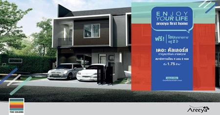 ������ �Ѵ�� Enjoy Your Life The Color �ҭ������ɡ-�Ҫ�ġ�� ��ǹ��������ö俿���������ǧ ����͹+����+����* 11-12 �.�. ��� ����� 1.75 ��ҹ*