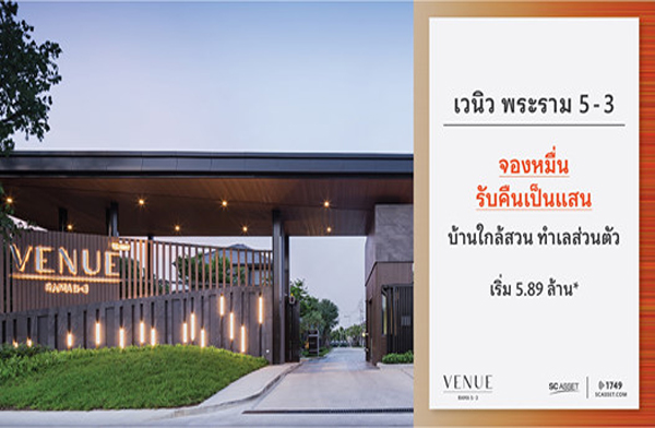 ��ʫ� ����ʷ �Ѵ��� �ͧ���� �Ѻ�׹����ҹ �ǹ�� ������ 5-3 ��ҹ��������ҧ��ǹ + ö俿�� ����� 5.89 ��ҹ*