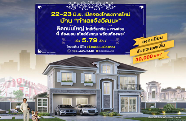 �����Ź�� ������Դ�ͧ ���� ���� ���Ѳ�� - ���ͧ�ͧ ��ҹ�����ѧ��� ����������Ѳ�� �Դ����˭� ����繷��� + �ҧ��ǹ 22-23 ��.�. ��� ����� 5.79 ��ҹ*