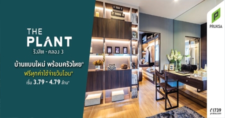 �ġ��� �Ѵ�� Summer Grand Sale ��� �Ź�� �ѧ�Ե - ��ͧ 3 ��ҹ����ǵԴ����˭� ����͹+�ӹͧ+��ǹ��ҧ+��������+俿��* ����� 3.69 ��ҹ*