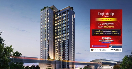 ���Ԩ�� �Ѵ�ûԴ�֡ 乷��Դ�� ���ҹ��� �͹���� MRT ��з�ǧ�Ҹ�ó�آ ��դ����ǹ��ҧ 1 ��* 25-26 �.�. ��� ����� 3.29 ��ҹ*