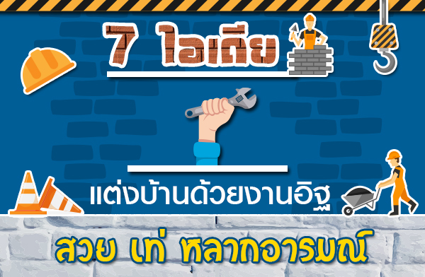 7 ������觺�ҹ���§ҹ�԰ ��� �� ��ҡ������