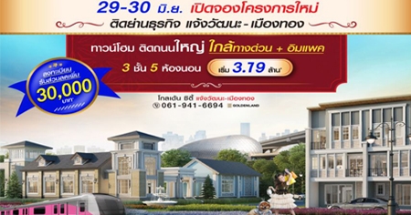 �����Ź�� ������Դ�ͧ ���� �Ե�� ���Ѳ�� - ���ͧ�ͧ ��ǹ���� 3 ��� 5 �͹ �Դ����˭� ���ҧ��ǹ+���ᾤ 29-30 ��.�. ��� ����� 3.79 ��ҹ*