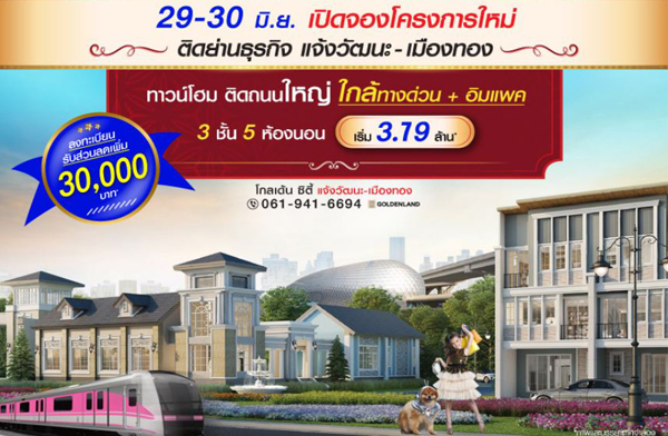 �����Ź�� ������Դ�ͧ ���� �Ե�� ���Ѳ�� - ���ͧ�ͧ ��ǹ���� 3 ��� 5 �͹ �Դ����˭� ���ҧ��ǹ+���ᾤ 29-30 ��.�. ��� ����� 3.79 ��ҹ*