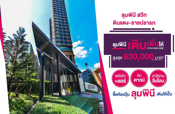 ����Թ� ��շ �Թᴧ - �Ҫ����� �͹���� BTS ͹����������� �Ѵ�� ��� ���� ��� ��� ����� + ���� + �Թ��ǹ� + �ѹ�͹ ����� 3.2 ��ҹ*