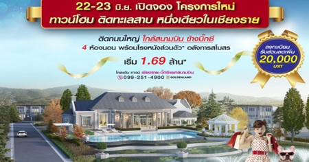 �����Ź�� ������Դ�ͧ ���鹷�ǹ� ��§��� - ��ꡫ��¡ʹ���Թ ��ǹ���� 4 �͹ �Դ�����Һ ˹���������§��� 22-23 ��.�. ��� ����� 1.69 ��ҹ*