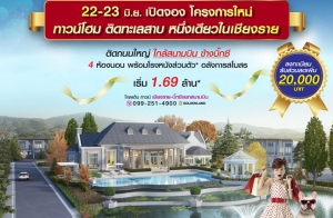 �����Ź�� ������Դ�ͧ "���鹷�ǹ� ��§��� - ��ꡫ��¡ʹ���Թ" ��ǹ���� 4 �͹ �Դ�����Һ ˹���������§��� 22-23 ��.�. ��� ����� 1.69 ��ҹ*