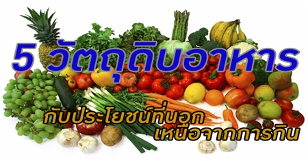 5 �ѵ�شԺ����áѺ����ª����͡�˹�ͨҡ��áԹ