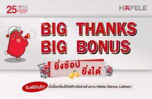  ˭!! ׹äѡѺ˹ҽ Ѵش "Big Thanks Big Bonus" 觪ͻ...!! ѹ - 30 .. 62