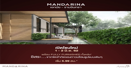 ������ �Դ⫹���� ������չ�� �͡���-����Թ��� ��ǹ����㨡�ҧ�͡��� �Ѻ��� Fully Furnished �����ѧ 1-2 ��.�. ����� 5.99 ��ҹ