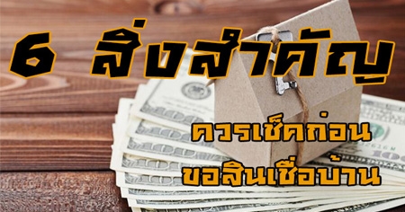 6 ����Ӥѭ ����礡�͹���Թ���ͺ�ҹ