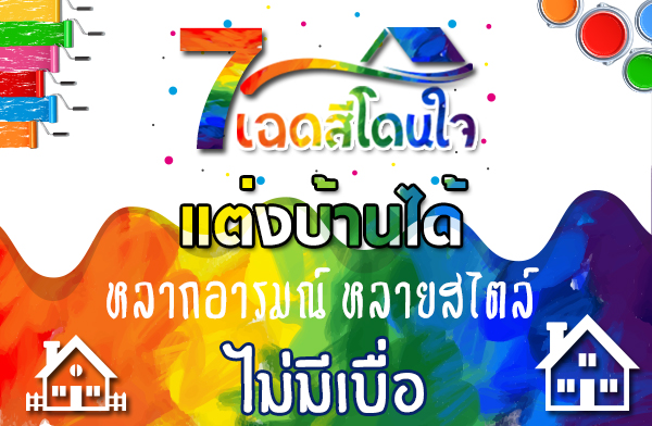 7 ੴ��ⴹ� �觺�ҹ��ء�ѹ���������