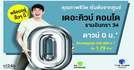 The Cube Premium ����Թ��� �Ѵ��� ��ǹ� 0 �ҷ Ŵ�٧�ش 2 �ʹ* ����� 1.79 ��ҹ*