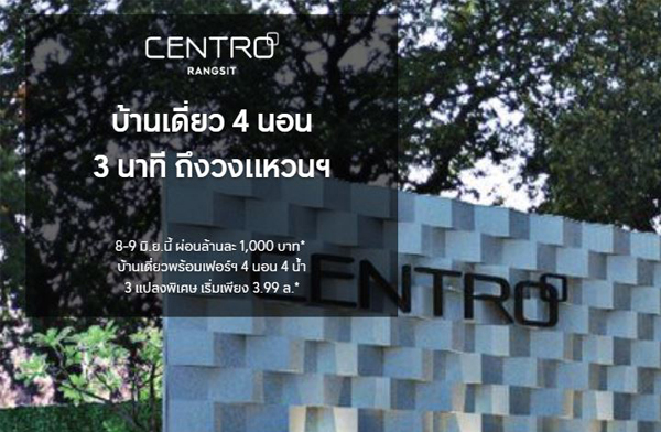 ૹ�� �ѧ�Ե ��ҹ����ǿѧ���蹤ú 4 ��ͧ�͹ 4 ��ͧ��� �����ŵԴ����ѧ�Ե-��ù�¡ 3 �ҷ� �֧ǧ��ǹ�