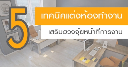 5 ෤�Ԥ����ͧ�ӧҹ ������ǧ����˹�ҷ���çҹ