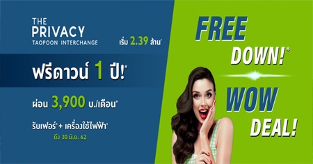 �ġ�� �Ѵ�� Wow Deal ��� ���ǫ�� �һٹ �Թ����હ�� �͹ⴷ����һٹ ��͹ 3,900 �./�.*+��մ�ǹ� 1 ��+����+����ͧ��俿��* �ѹ��� - 30 ��.�. ��� ����� 2.39 ��ҹ*