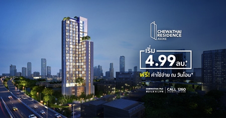 ���ҷ�� �Ѵ�� Ready to move in ���ҷ�� ��ʫ�ഹ�� ��ȡ �Ϳ��͹ⴷ�����ȡ ����͹+����+�����ҹ+����ͧ��俿�� 8-9 ��.�. ��� ����� 4.99 ��ҹ*