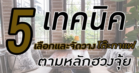 �͡������þ�Ҵ!! 5 ෤�Ԥ���͡��ШѴ�ҧ��С�῵����ѡ�ǧ����