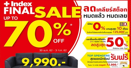 �Թ�硫� �Կ�������� Ŵ������!! ���㨤��ѡ��ҹ �Ѻ������� INDEX FINAL SALE Ŵ�٧�ش 70%