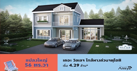 ������ �Ѵ������� ��� ����Ũ ˷����ɮ�� - ǧ��ǹ ��ҹ����� 5 �͹ ���ҧ��ǹ + ö俿�� 8-9 ��.�. ��� ���ҤҾ���� 4.29 ��ҹ*