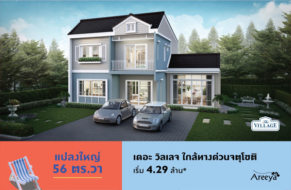 ������ �Ѵ������� ��� ����Ũ ˷����ɮ�� - ǧ��ǹ ��ҹ����� 5 �͹ ���ҧ��ǹ + ö俿�� 8-9 ��.�. ��� ���ҤҾ���� 4.29 ��ҹ*