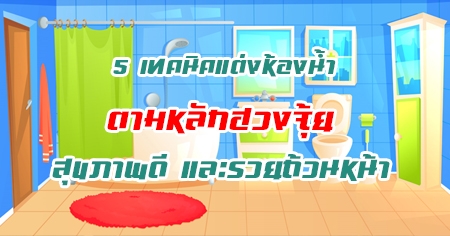 5 ෤�Ԥ����ͧ��ӵ����ѡ�ǧ���� �آ�Ҿ�� �����¶�ǹ˹��