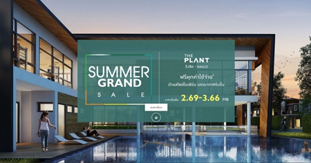�ġ�� �Ѵ�� Summer Grand Sale ��� �Ź�� �ѧ�Ե - ��ͧ 2 ��ҹ���������� ��������ѧ�Ե ��շء�������� ����� 2.69 ��ҹ*