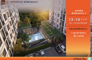 �ʹ� "�Ԫ �ʹ� ������2" �͹ⴾ�������� ���ҧ��ǹ �Ѵ�ٸ�͹ⴡѺ��� ����� ����͹ + �ͧ�� 20 ��¡�� ��� �繷��ž����� 2 13-19 ��.�. ��� ����� 1.8 ��ҹ*