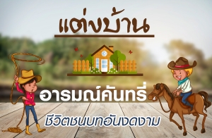 �觺�ҹ������ѹ���� ���Ե�����ѹ�����