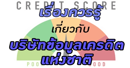 �����ͧ����������ǡѺ ����ѷ�������ôԵ��觪ҵ�