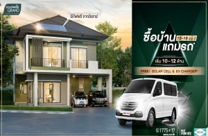 �ʹ� �Ѵ�ë��ͺ�ҹ��ö "�ʹҾ��� �ù�� ����Թ���" ��ҹ����Ƿ�������Թ��� ������Ѻ��� Solar Cell + EV Charger* 15-16 ��.�. ��� ����� 10 ��ҹ*