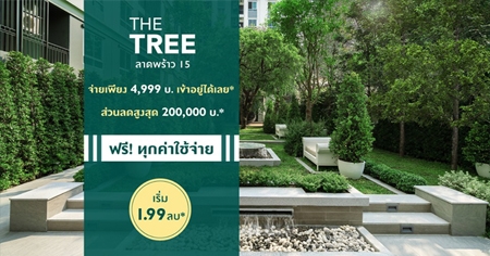 �ġ�� �Դ��ͧ������ҧ ��� ��� �Ҵ����� 15 �͹��Ҵ����� ���ö俿�� 3 ��� ��շء�������� + ���� 4,999 �ҷ ������������ ����� 1.99 ��ҹ*